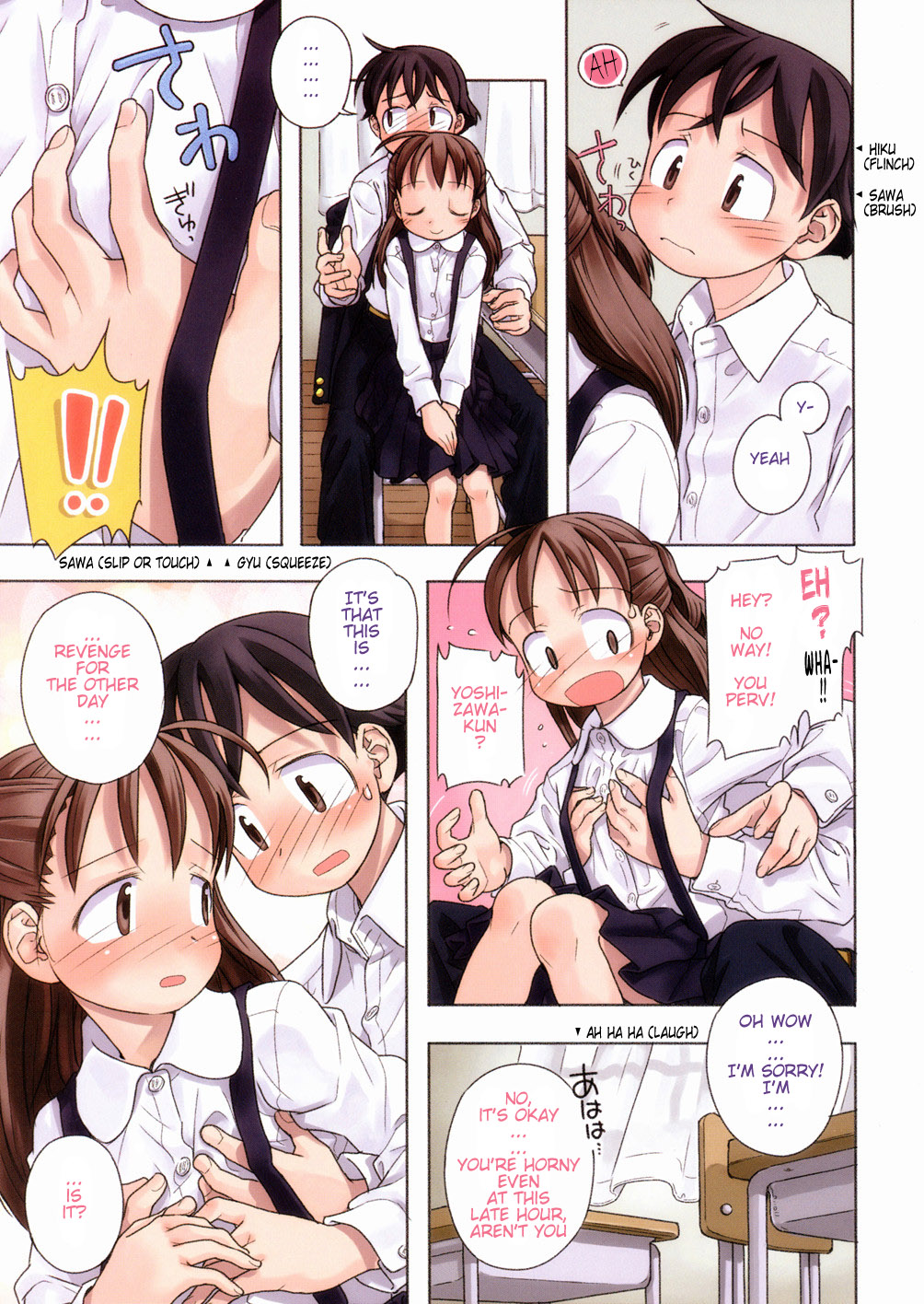[長月みそか] あ でい いんざ らいふ 第6-7章 [英訳]