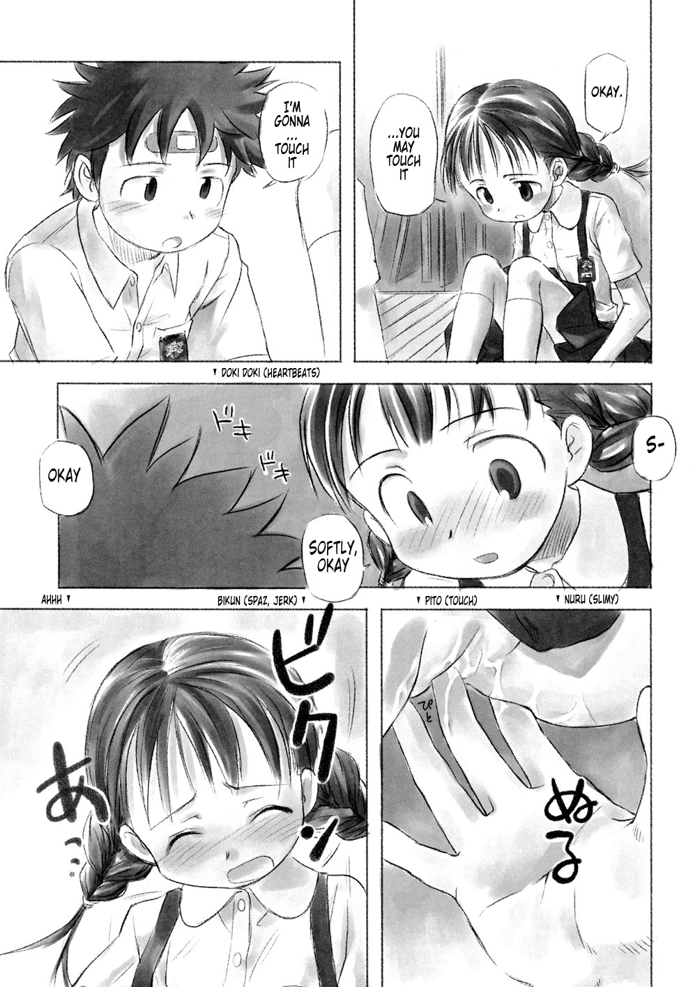 [長月みそか] あ でい いんざ らいふ 第6-7章 [英訳]