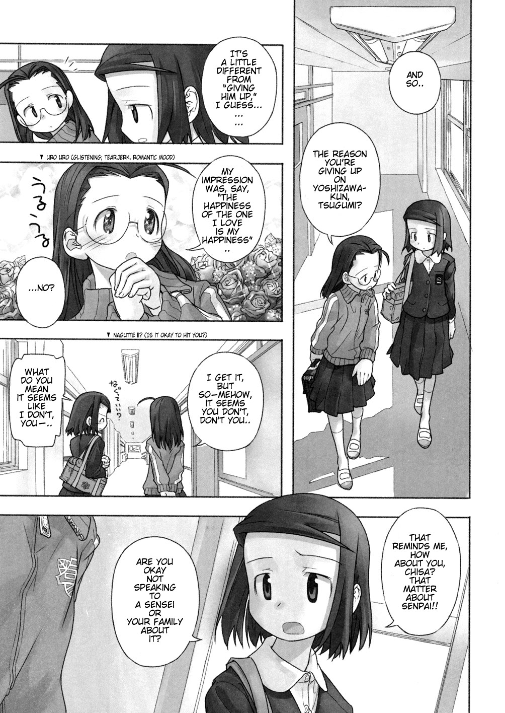 [長月みそか] あ でい いんざ らいふ 第6-7章 [英訳]