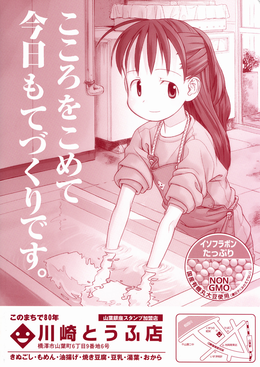 [長月みそか] あ でい いんざ らいふ 第6-7章 [英訳]