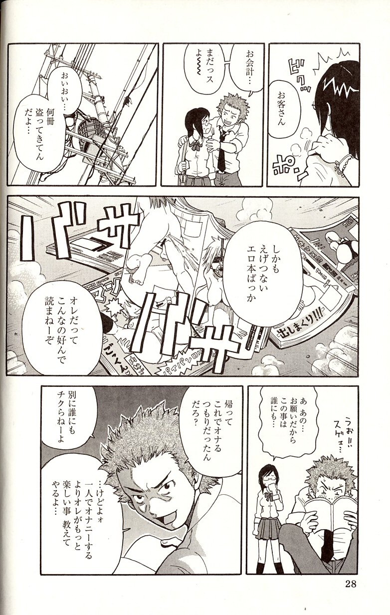 [ジョン・K・ペー太] プルプル悶絶ライセンス