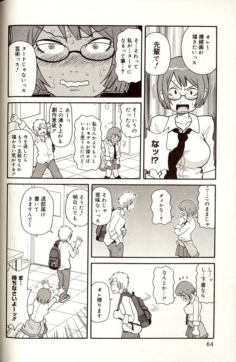 [ジョン・K・ペー太] プルプル悶絶ライセンス