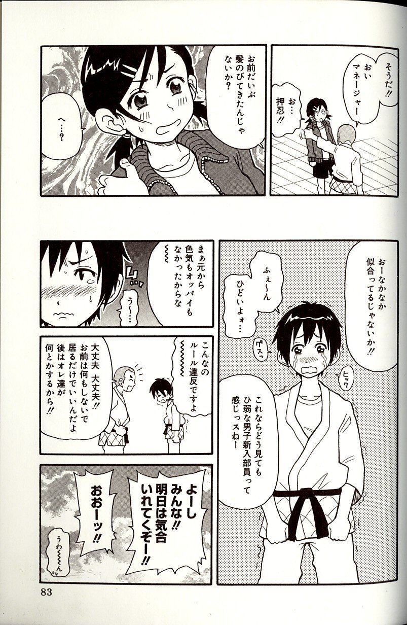 [ジョン・K・ペー太] プルプル悶絶ライセンス