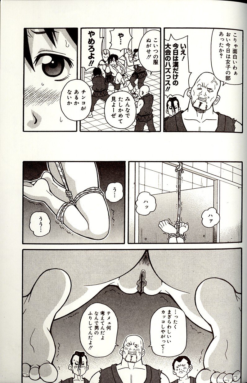 [ジョン・K・ペー太] プルプル悶絶ライセンス