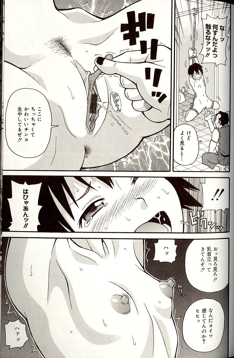 [ジョン・K・ペー太] プルプル悶絶ライセンス