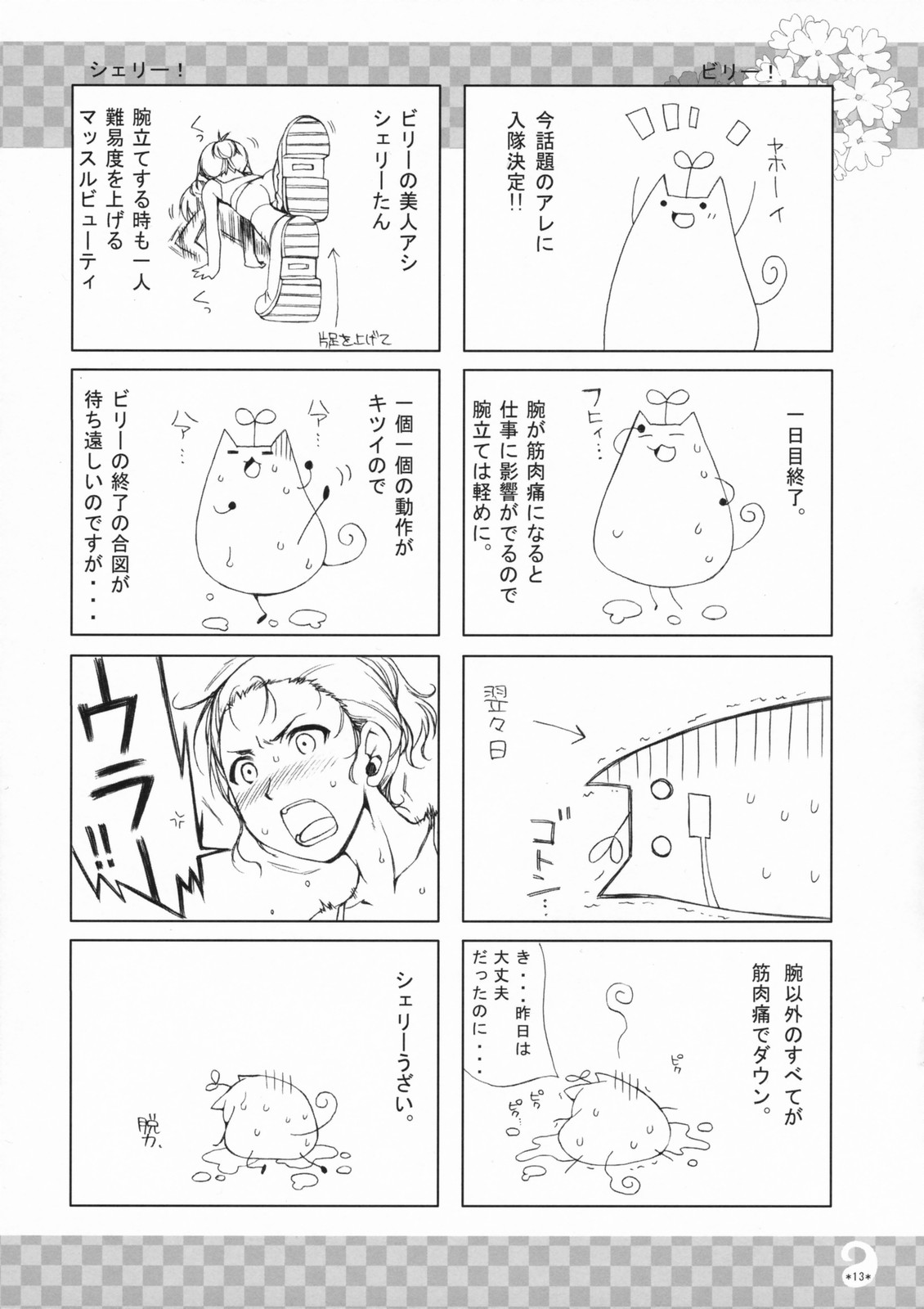 (C72) [有葉と愉快な仲間たち (有葉)] LOVER MILK P3 (ペルソナ3)