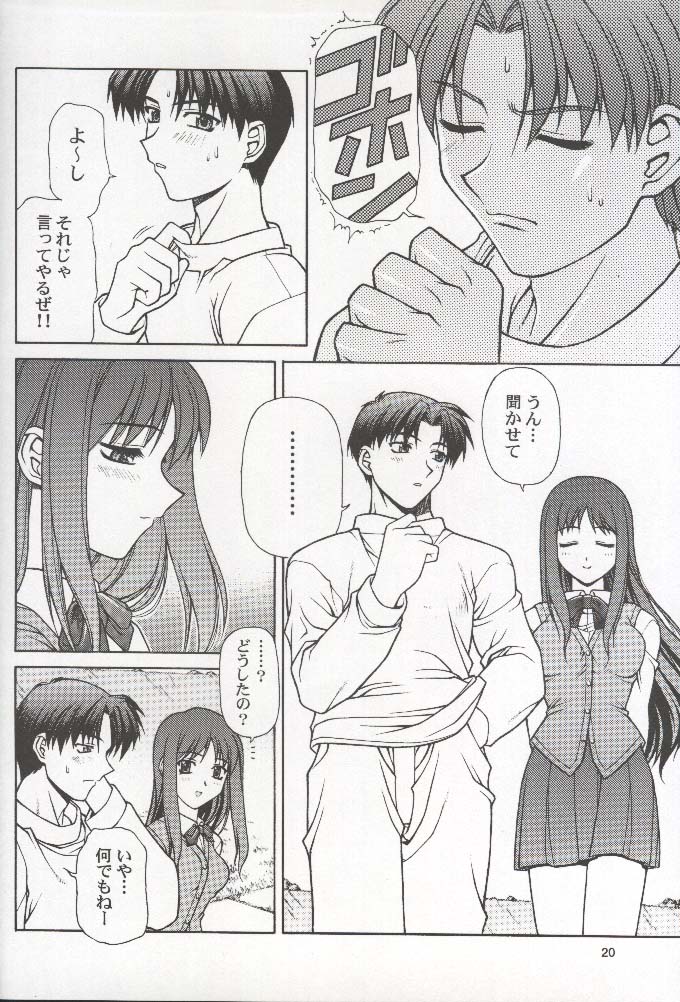 (C58) [ファントムクロス (宮城靖朋)] HAPPINESS TIME WITH YOU (トゥハート)