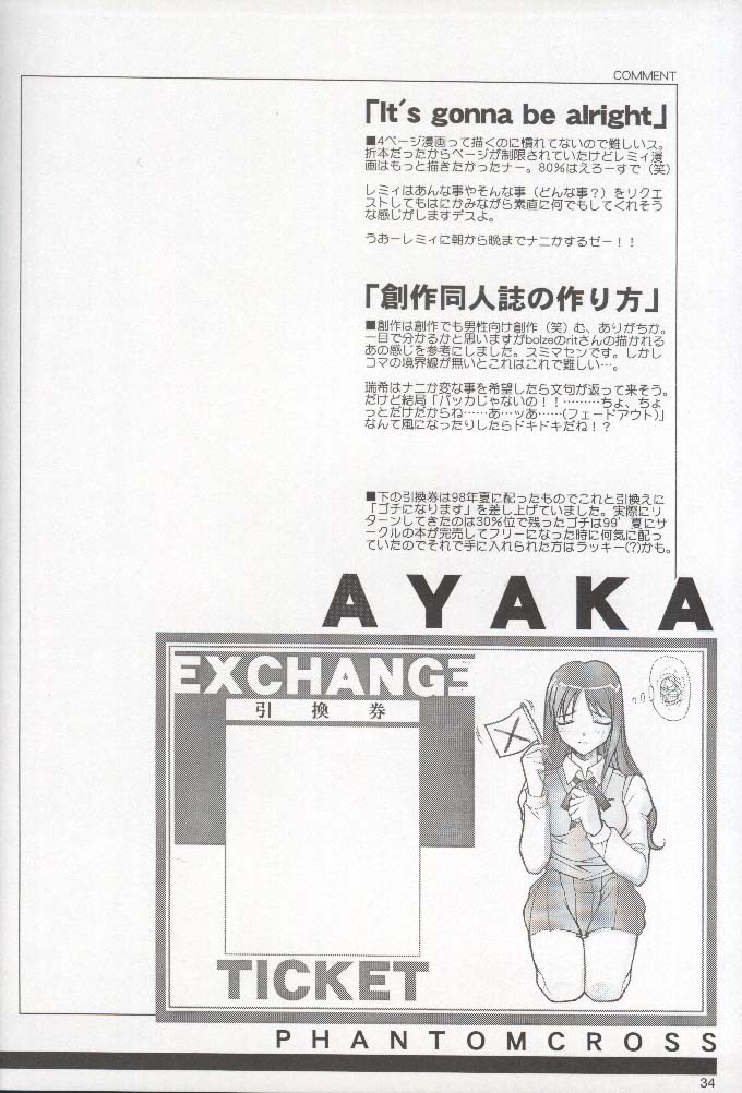 (C58) [ファントムクロス (宮城靖朋)] HAPPINESS TIME WITH YOU (トゥハート)