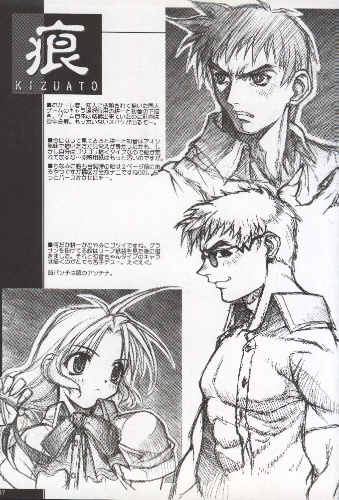 (C58) [ファントムクロス (宮城靖朋)] HAPPINESS TIME WITH YOU (トゥハート)