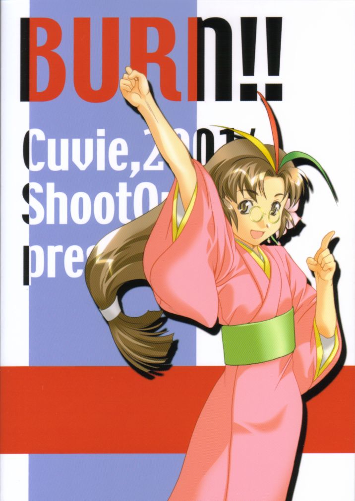 (C61) [ShootOuts (Cuvie)] BURN!! (俺の屍を越えてゆけ)