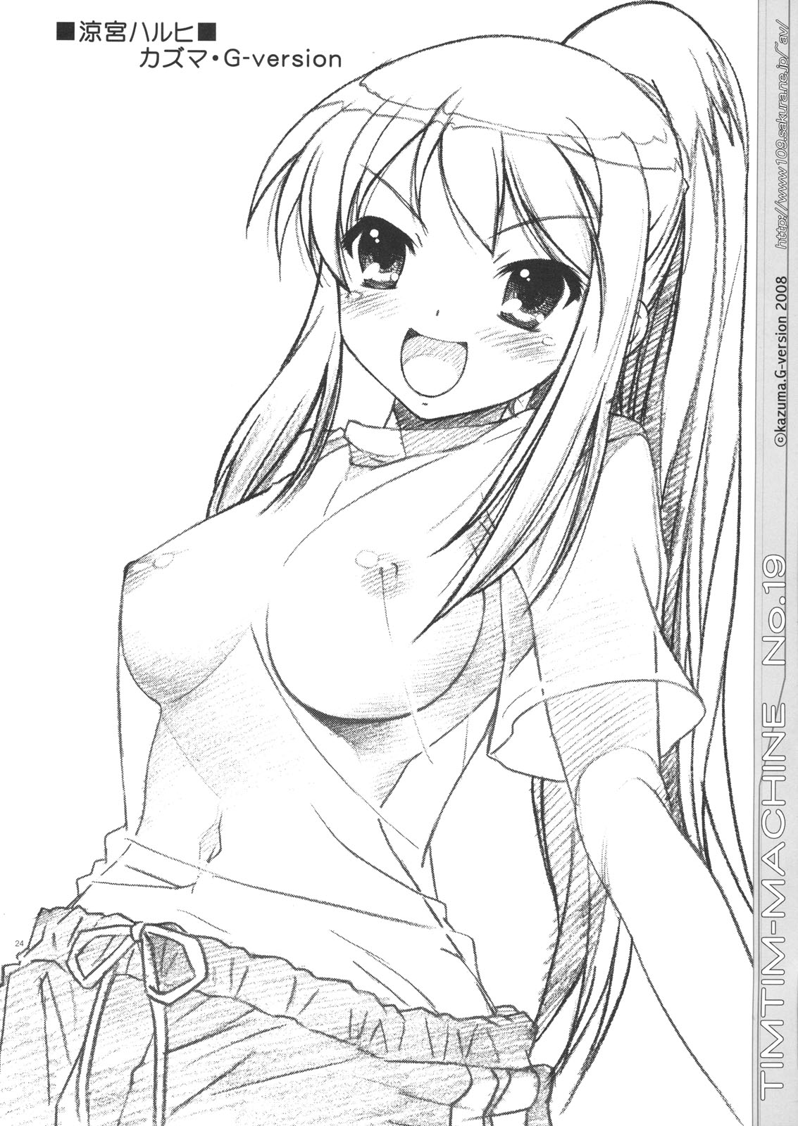 (サンクリ39) [TIMTIMマシン (カズマ・G-VERSION)] TIMTIMマシン19号 (涼宮ハルヒの憂鬱)
