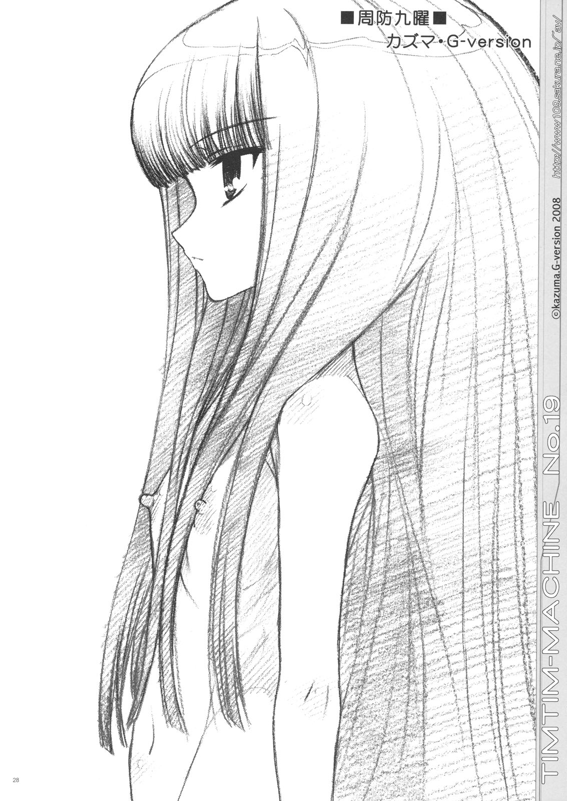 (サンクリ39) [TIMTIMマシン (カズマ・G-VERSION)] TIMTIMマシン19号 (涼宮ハルヒの憂鬱)