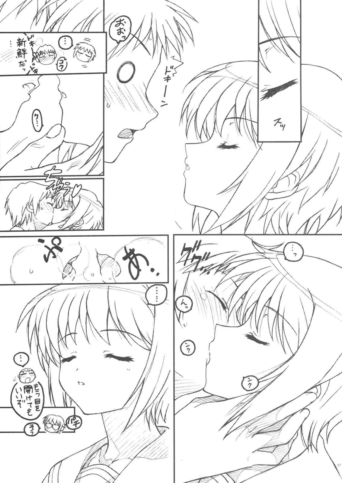 (サンクリ39) [TIMTIMマシン (カズマ・G-VERSION)] TIMTIMマシン19号 (涼宮ハルヒの憂鬱)