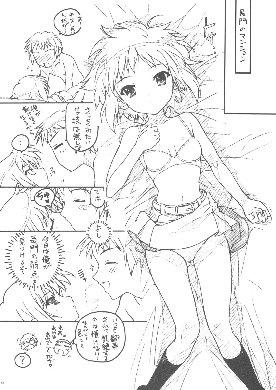 (サンクリ39) [TIMTIMマシン (カズマ・G-VERSION)] TIMTIMマシン19号 (涼宮ハルヒの憂鬱)