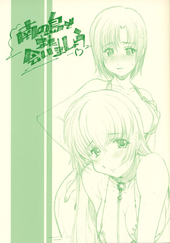 【マルアライ】南の島で八会松しょう（SBJ、DOA）