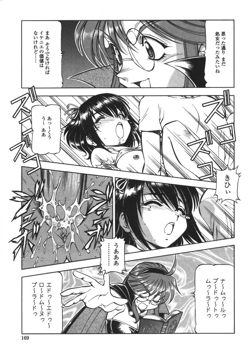 [ITOYOKO] 乳桃学園