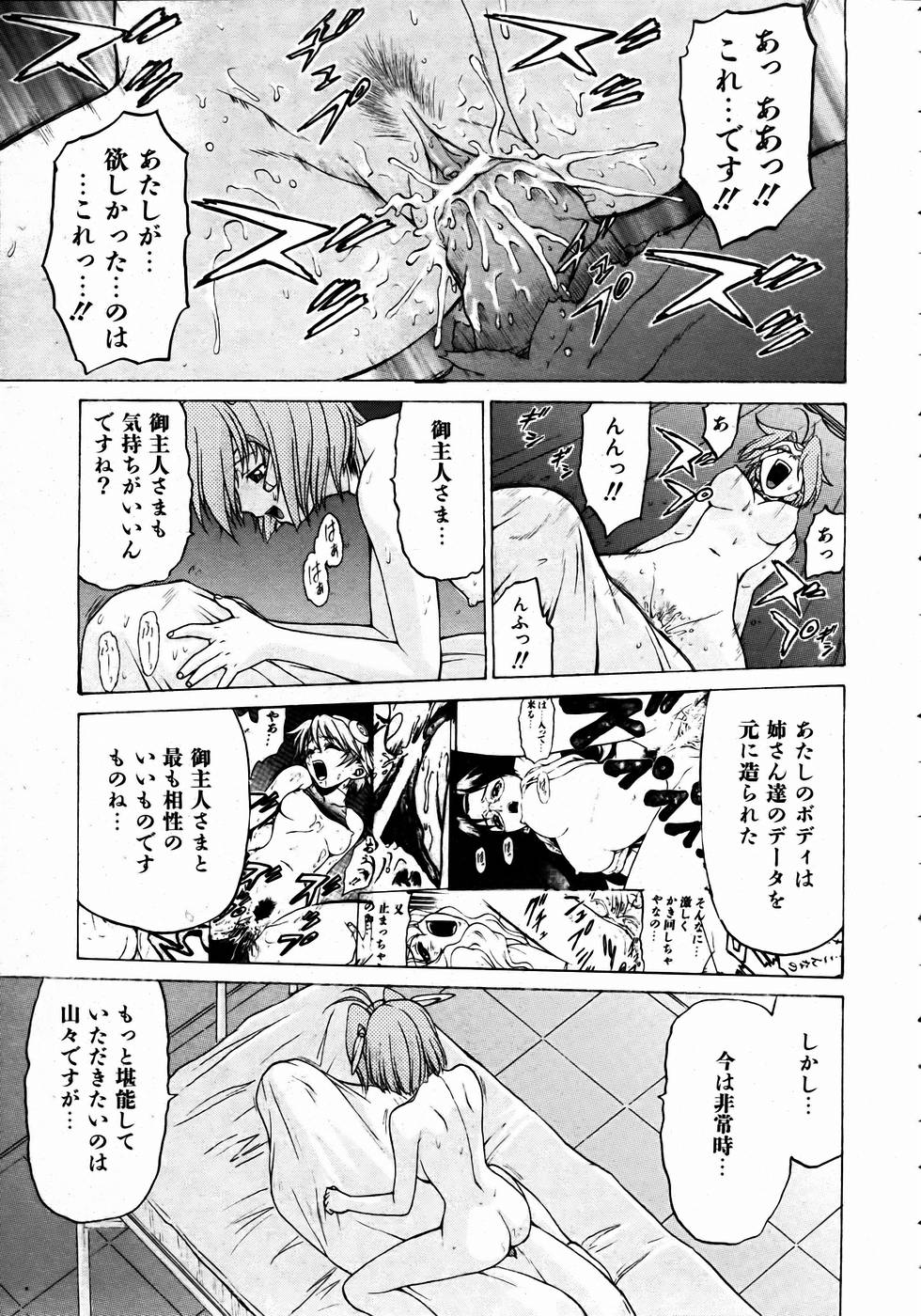 COMIC 阿吽 2004年11月号 VOL.102