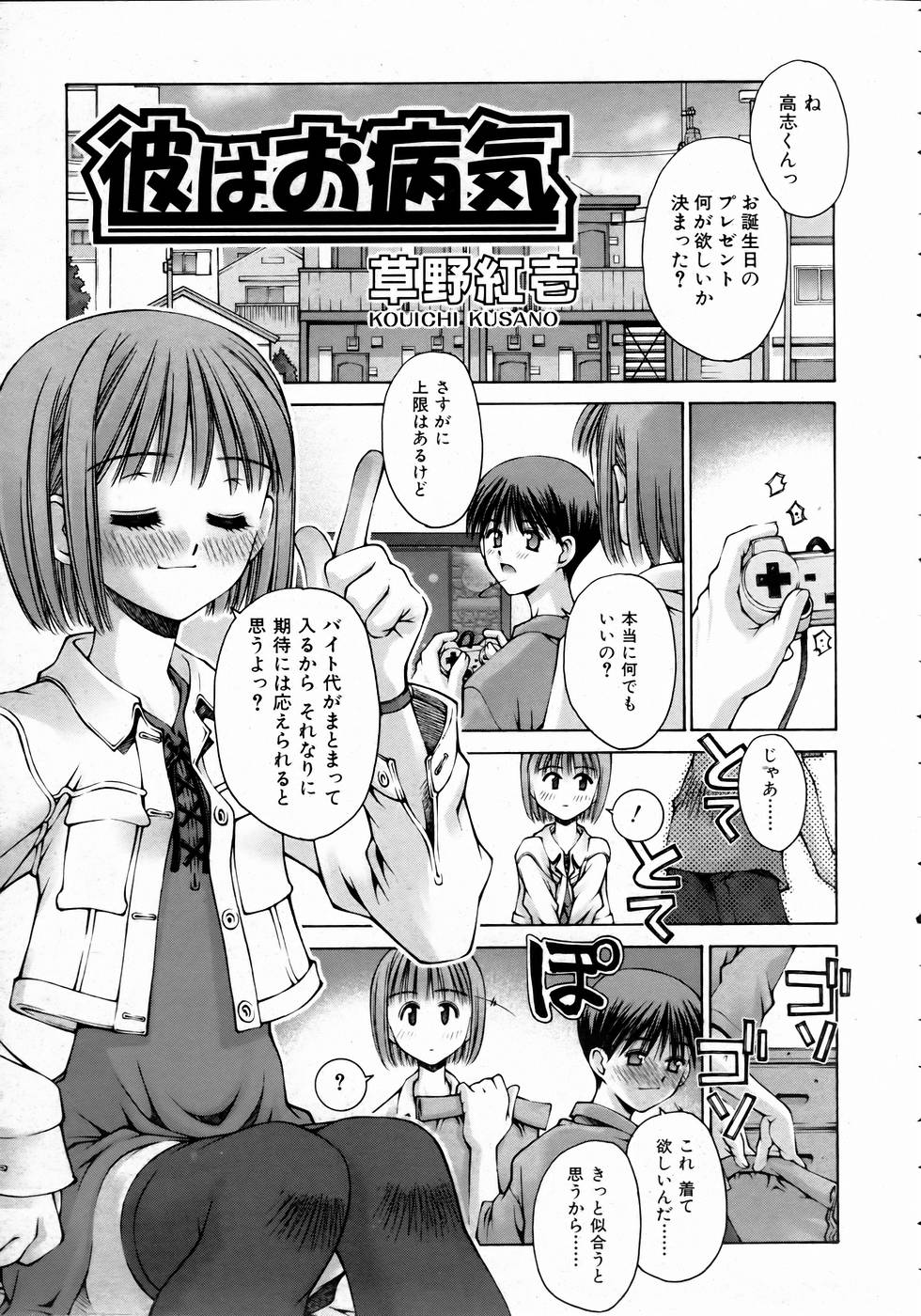 COMIC 阿吽 2004年11月号 VOL.102