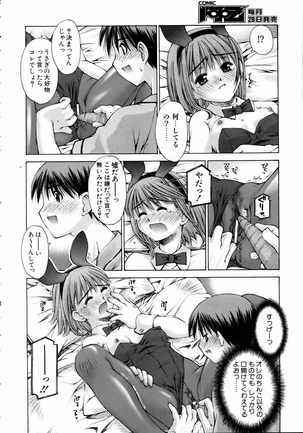 COMIC 阿吽 2004年11月号 VOL.102