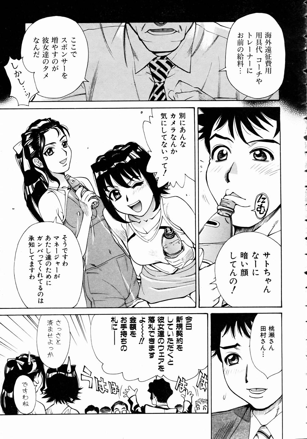 COMIC 阿吽 2004年11月号 VOL.102