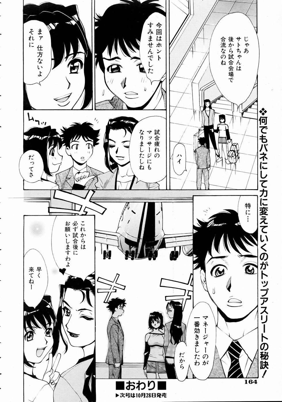 COMIC 阿吽 2004年11月号 VOL.102