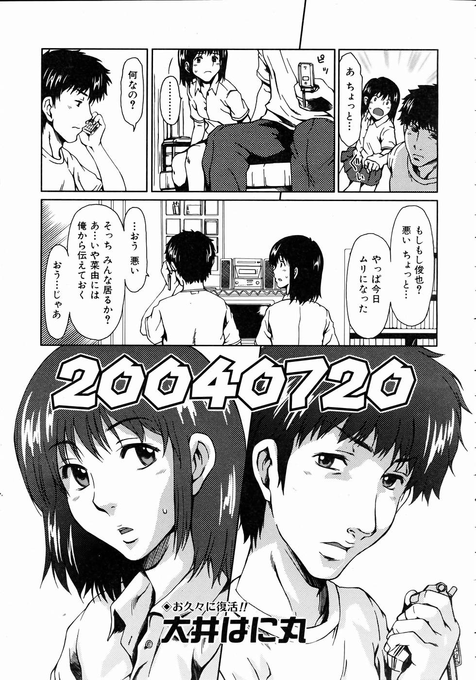 COMIC 阿吽 2004年11月号 VOL.102