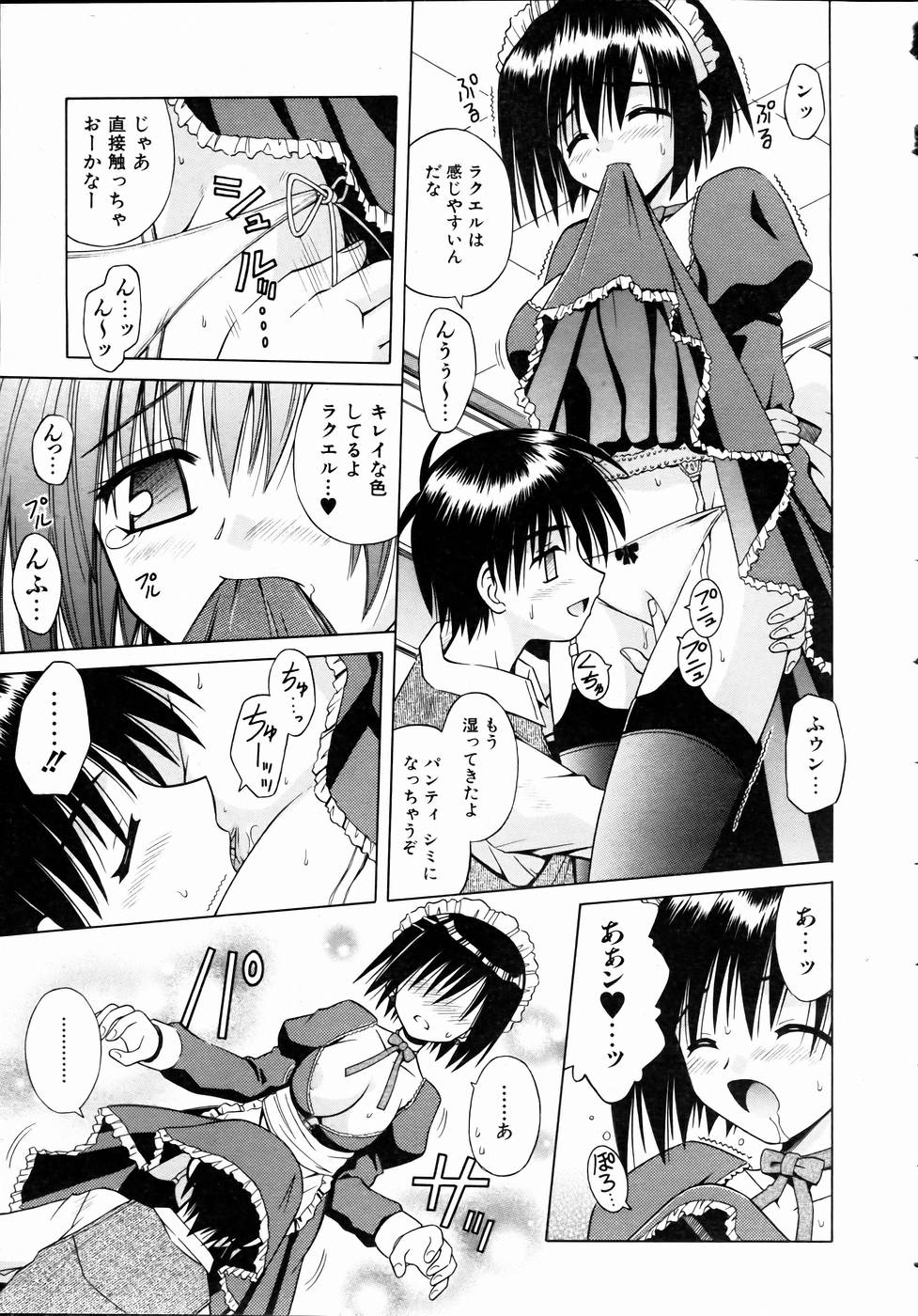 COMIC 阿吽 2004年11月号 VOL.102