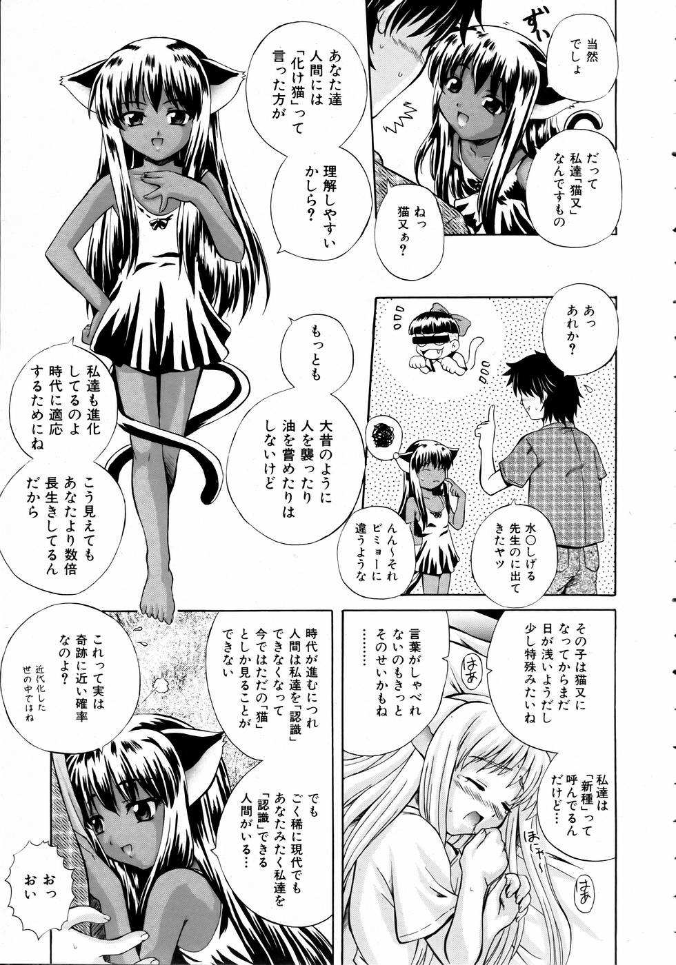 COMIC 阿吽 2004年11月号 VOL.102