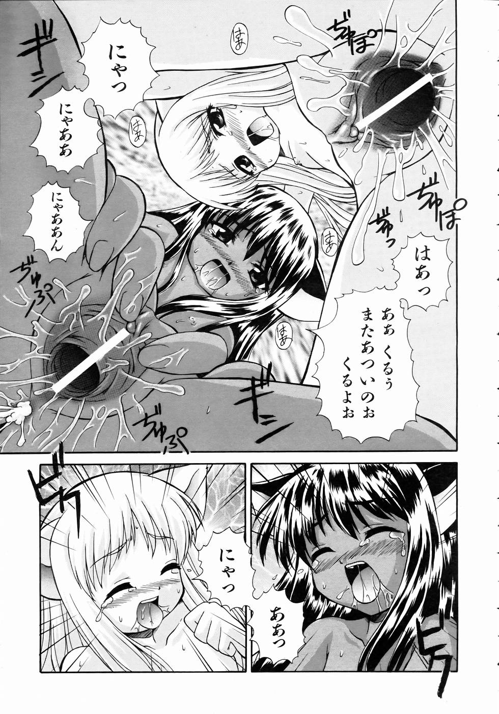 COMIC 阿吽 2004年11月号 VOL.102