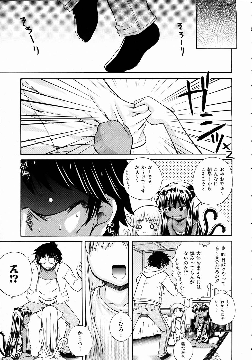 COMIC 阿吽 2004年11月号 VOL.102