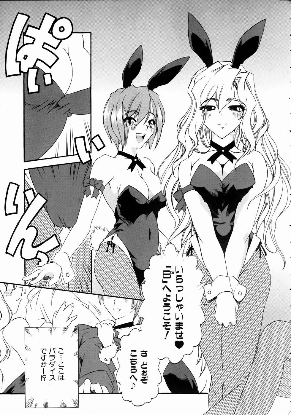 COMIC 阿吽 2004年11月号 VOL.102