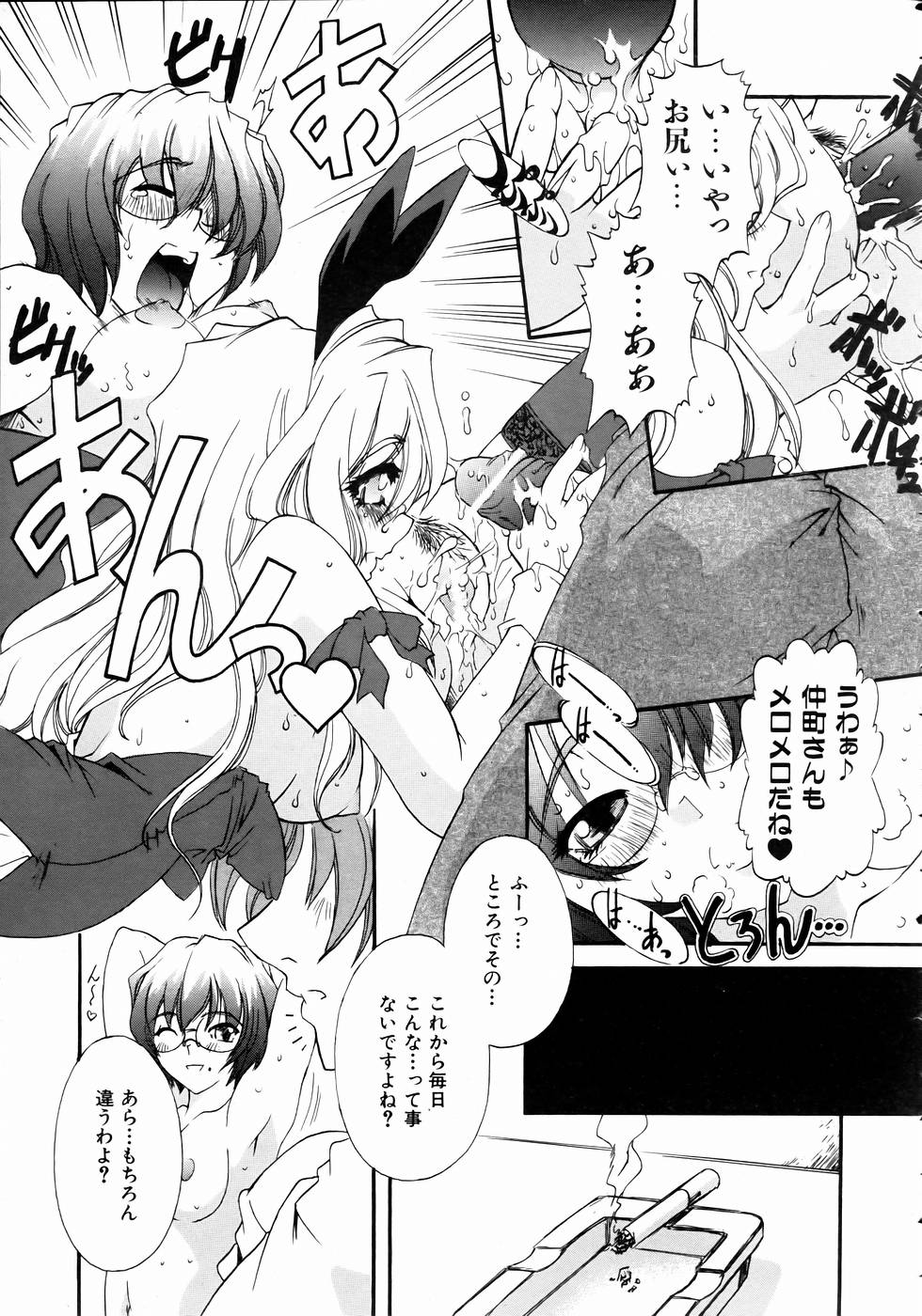 COMIC 阿吽 2004年11月号 VOL.102