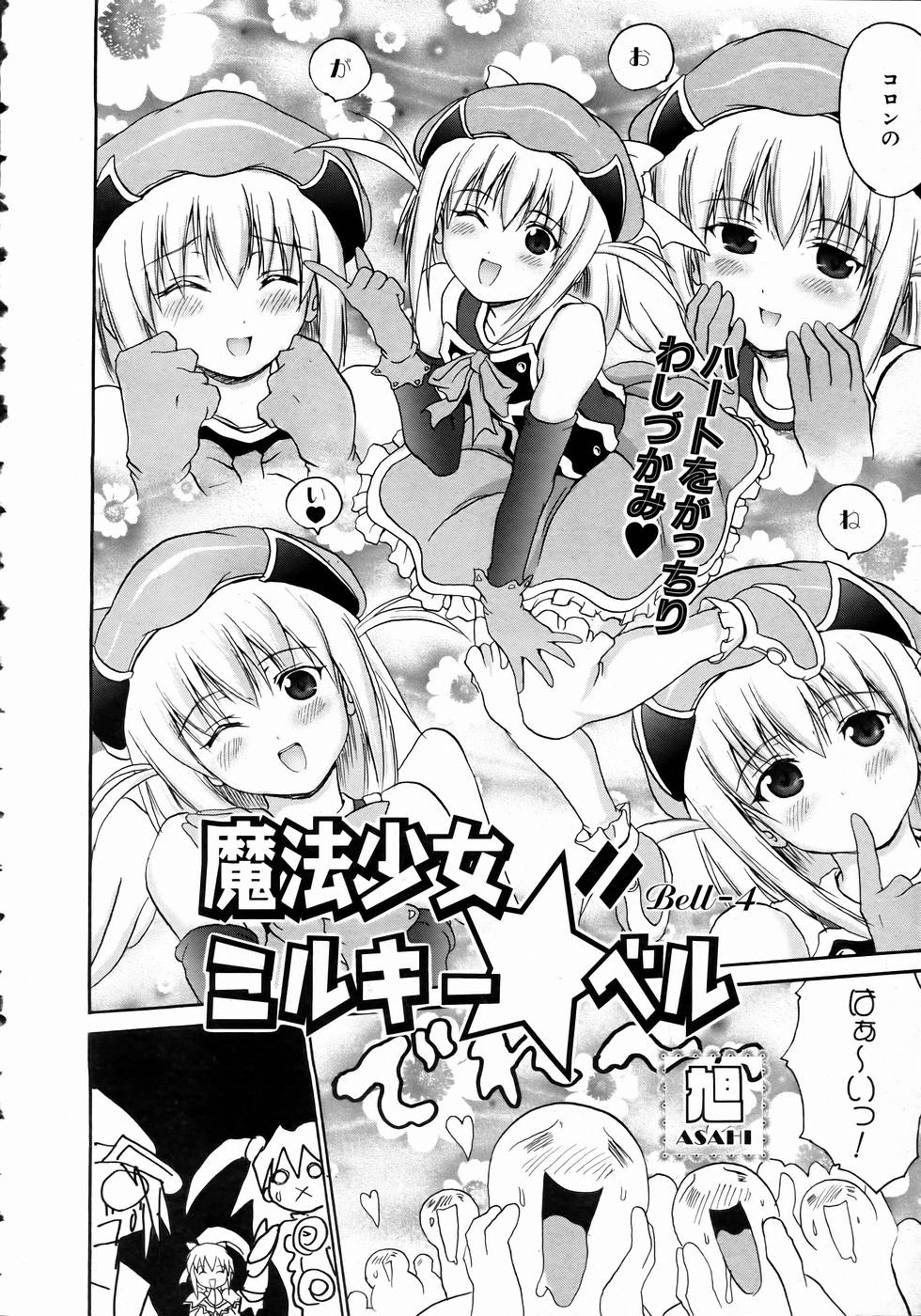 COMIC 阿吽 2004年11月号 VOL.102