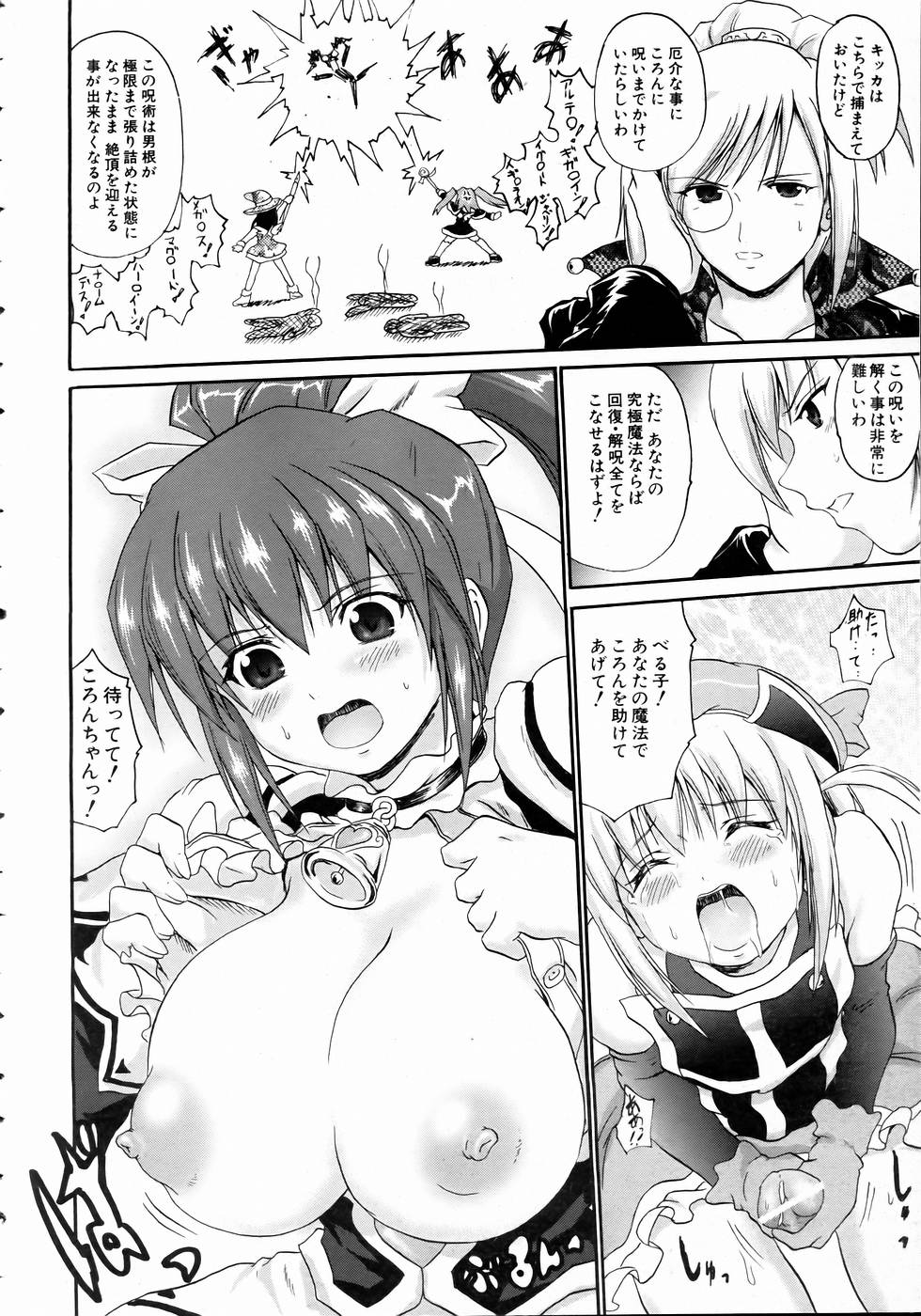 COMIC 阿吽 2004年11月号 VOL.102