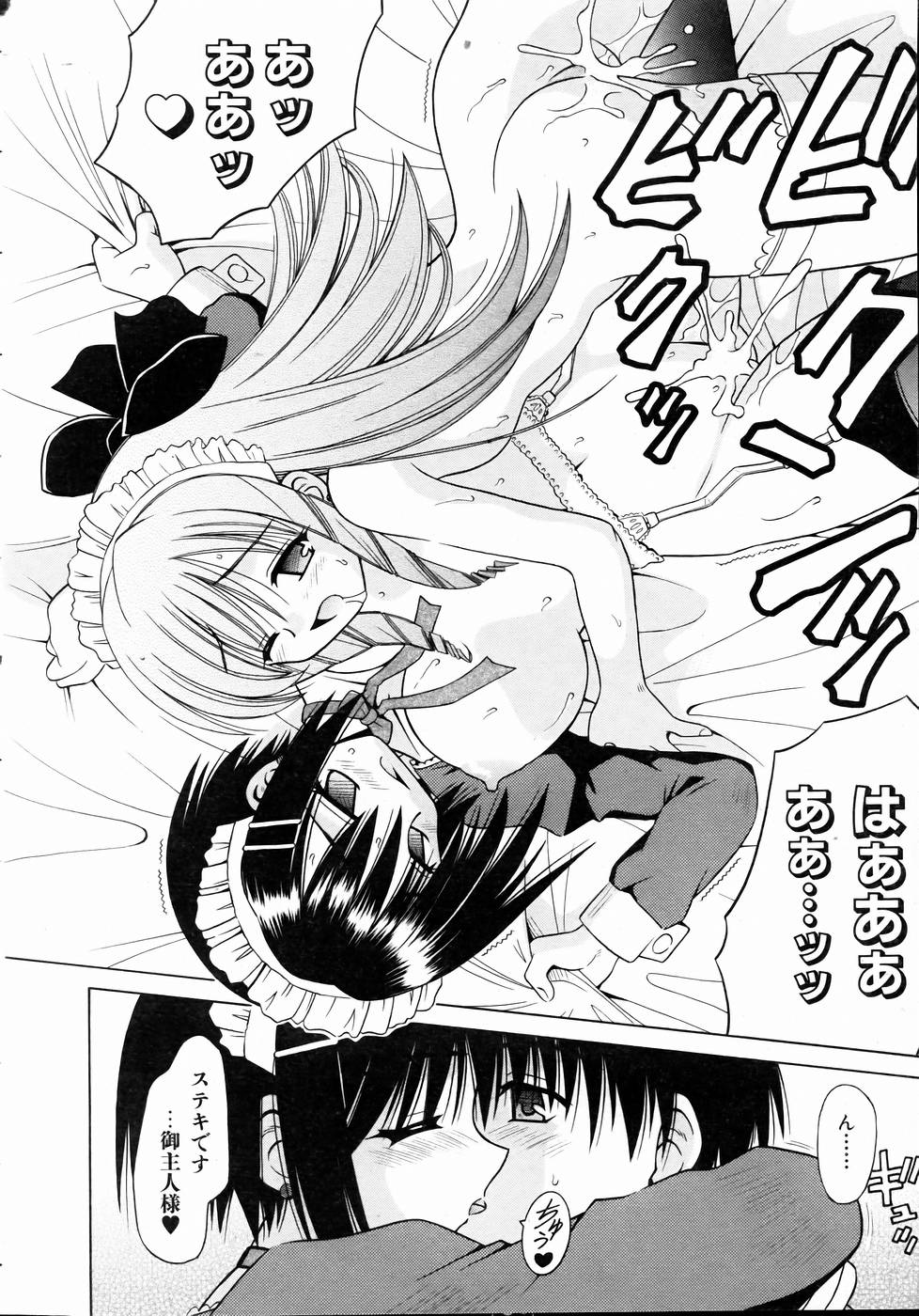 COMIC 阿吽 2004年11月号 VOL.102