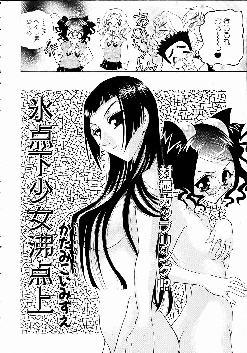 COMIC 阿吽 2004年11月号 VOL.102