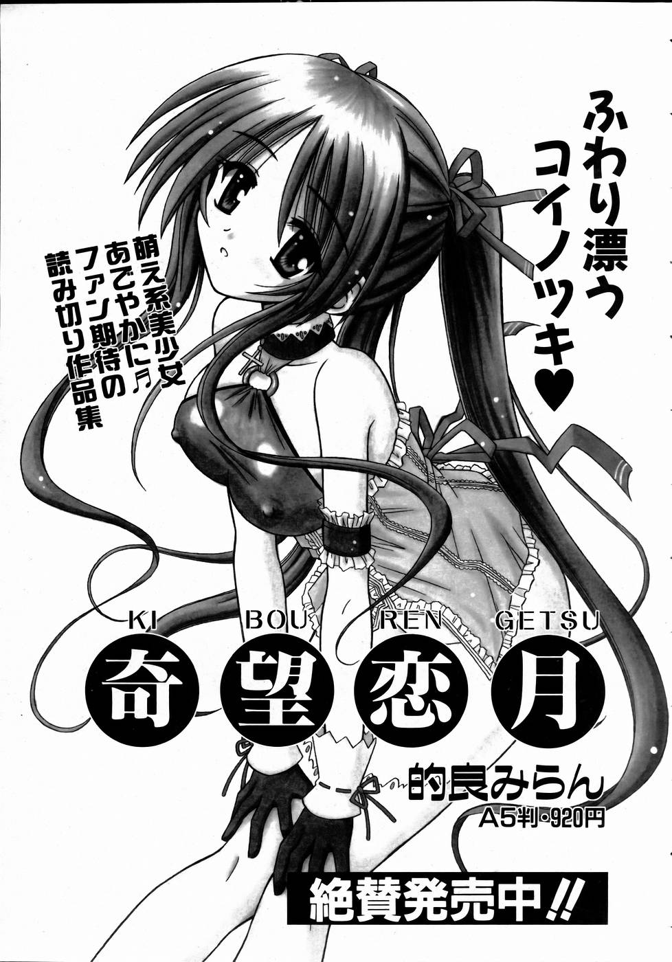 COMIC 阿吽 2004年11月号 VOL.102