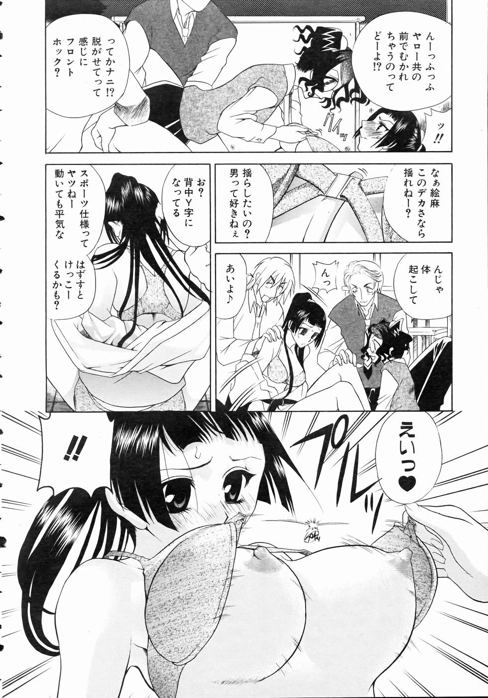 COMIC 阿吽 2004年11月号 VOL.102