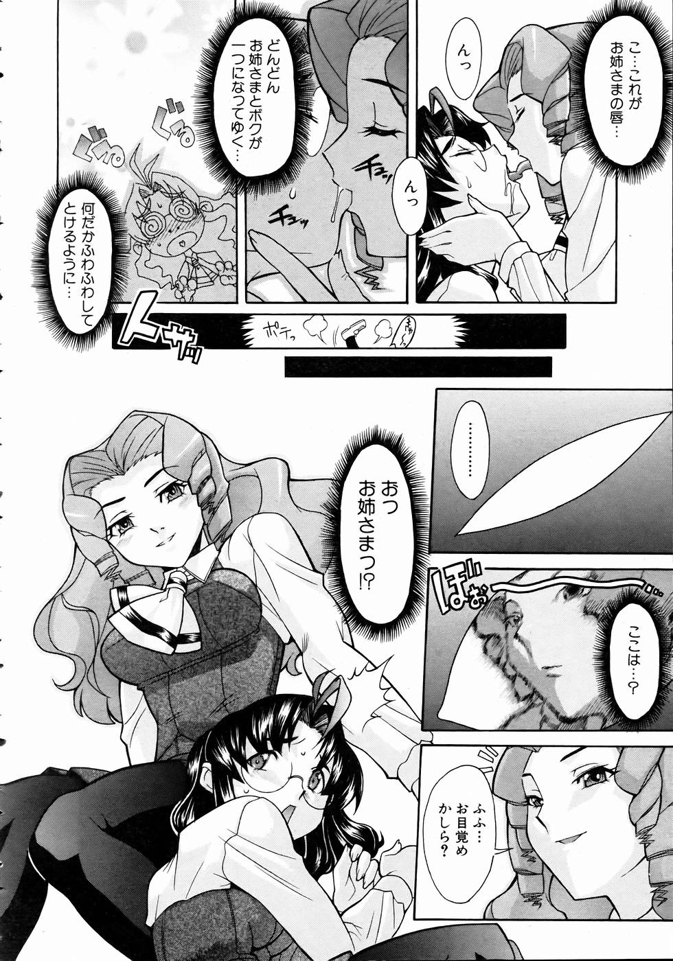 COMIC 阿吽 2004年11月号 VOL.102