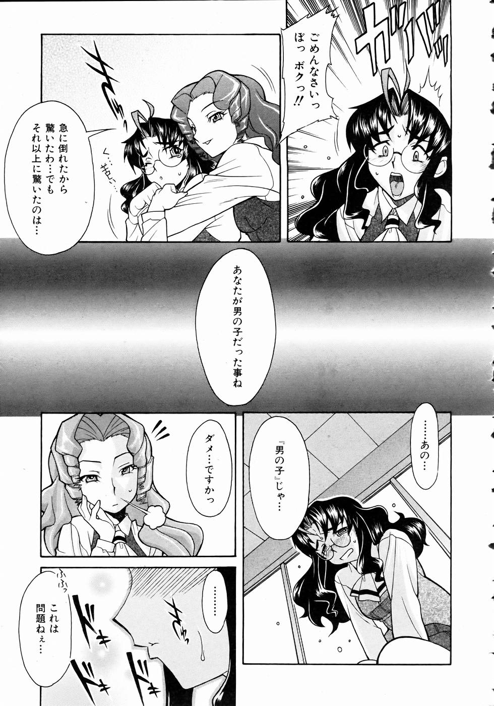 COMIC 阿吽 2004年11月号 VOL.102