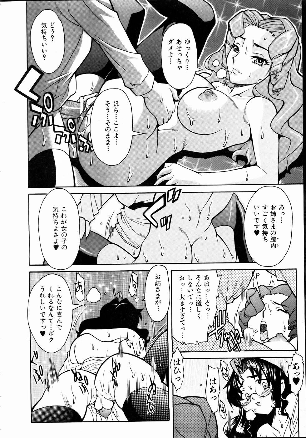 COMIC 阿吽 2004年11月号 VOL.102