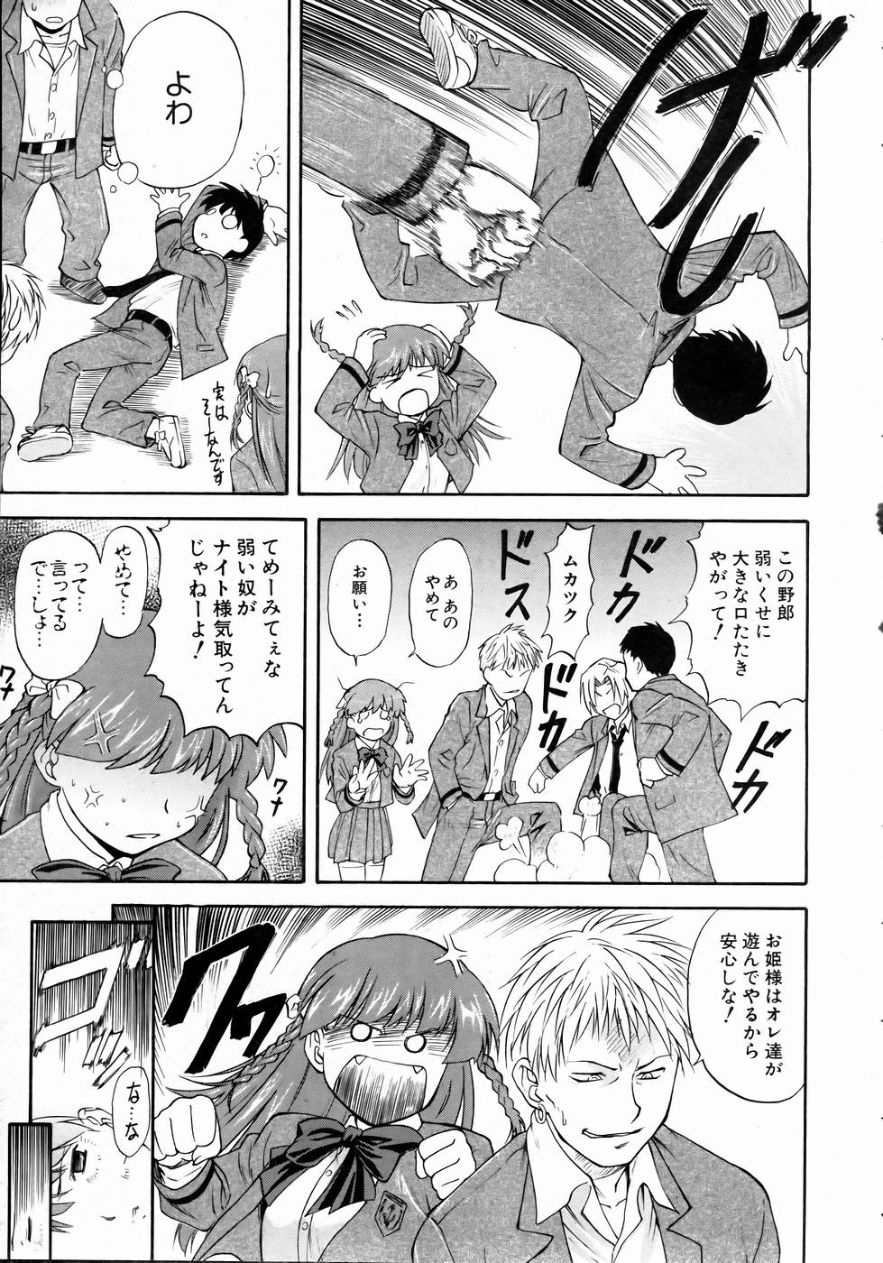 COMIC 阿吽 2004年11月号 VOL.102