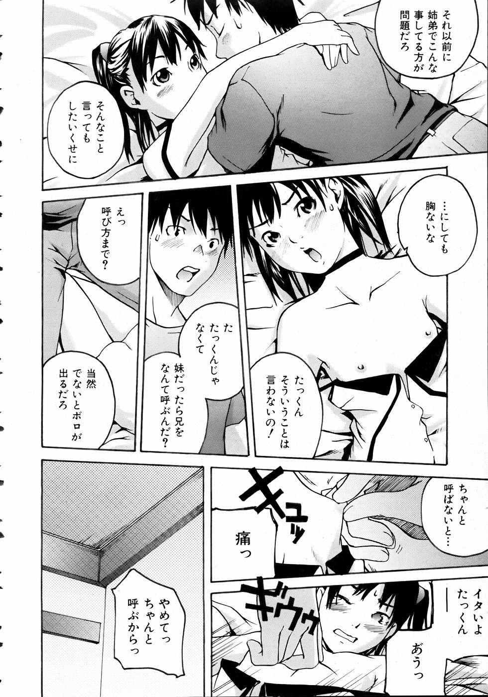 COMIC 阿吽 2004年11月号 VOL.102