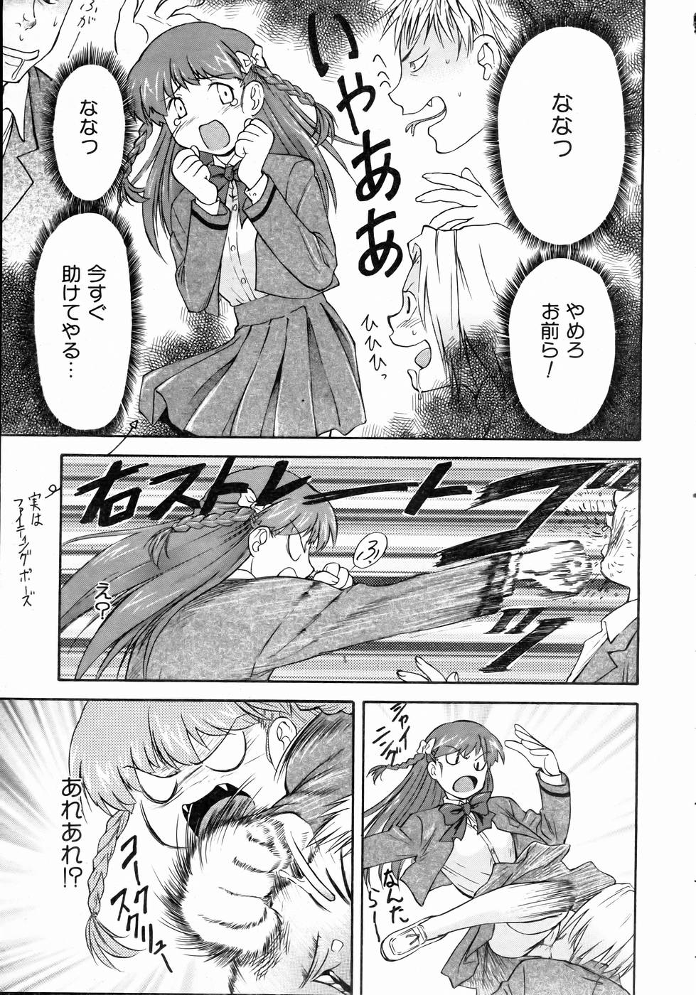 COMIC 阿吽 2004年11月号 VOL.102