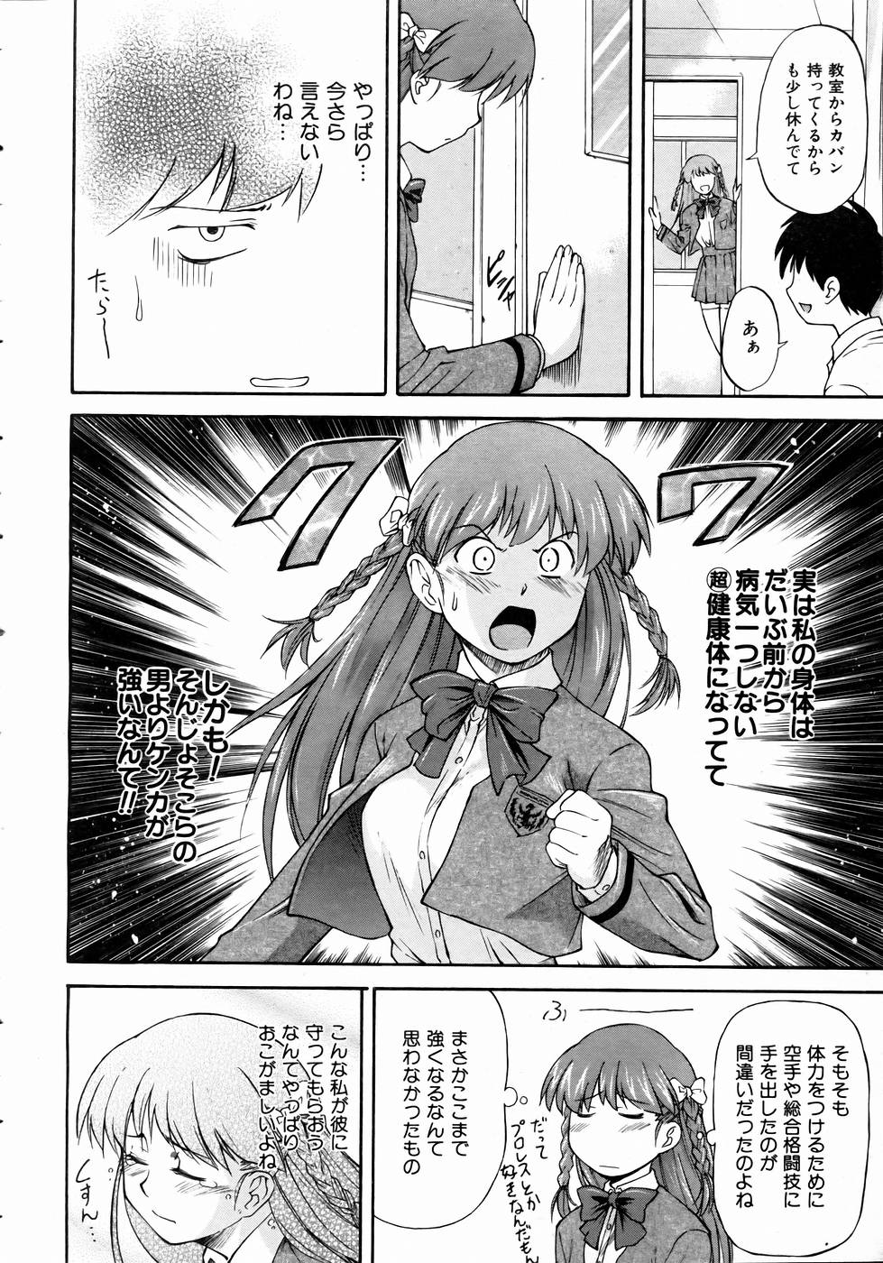 COMIC 阿吽 2004年11月号 VOL.102