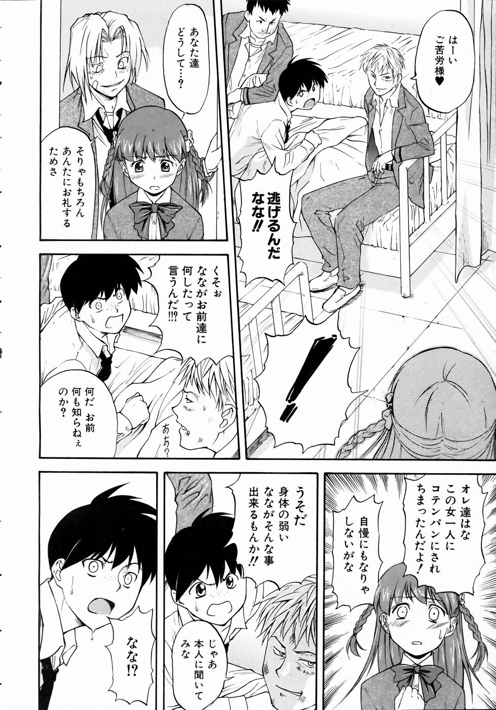 COMIC 阿吽 2004年11月号 VOL.102