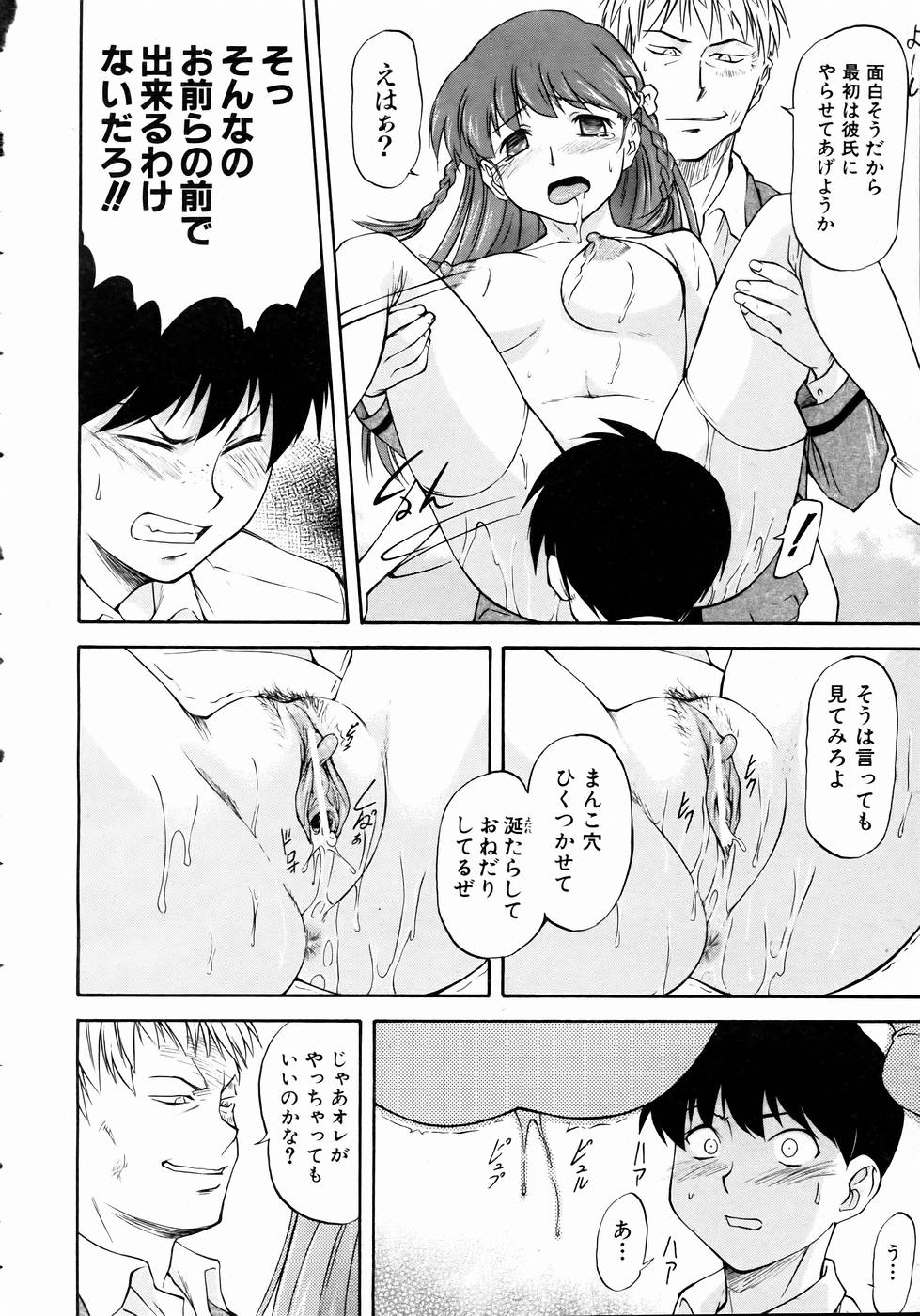 COMIC 阿吽 2004年11月号 VOL.102