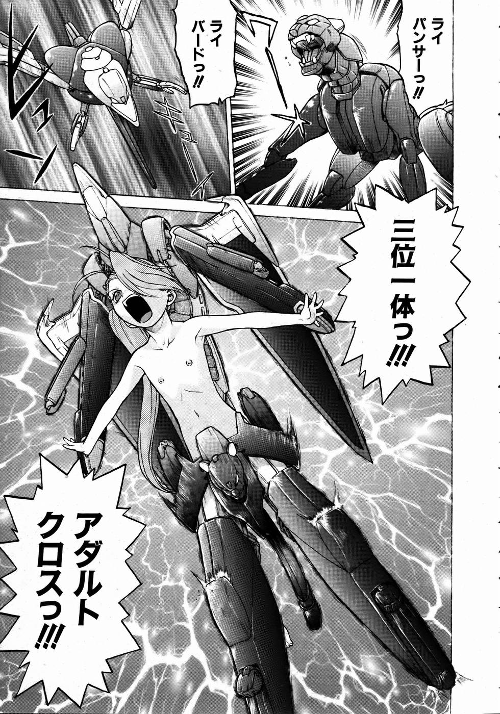 COMIC 阿吽 2004年11月号 VOL.102