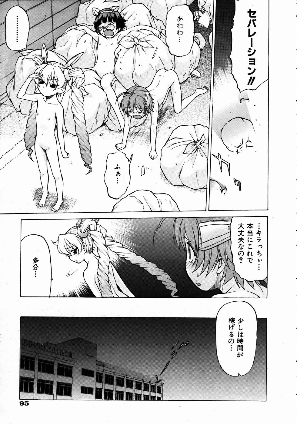 COMIC 阿吽 2004年11月号 VOL.102