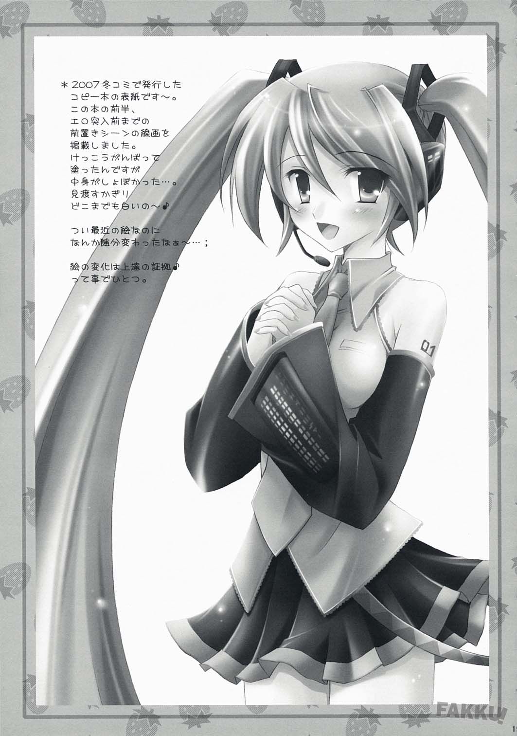 (ピンク髪オンリー) [みゆみゆProject (神無さつき)] ボクのミク (VOCALOID) [英訳]